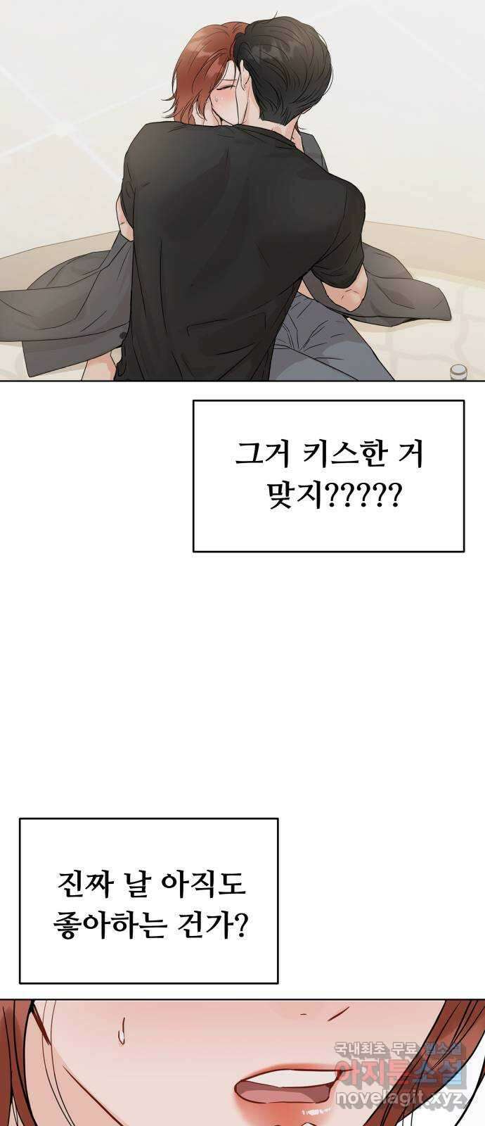 가족같은 XX 50화 11