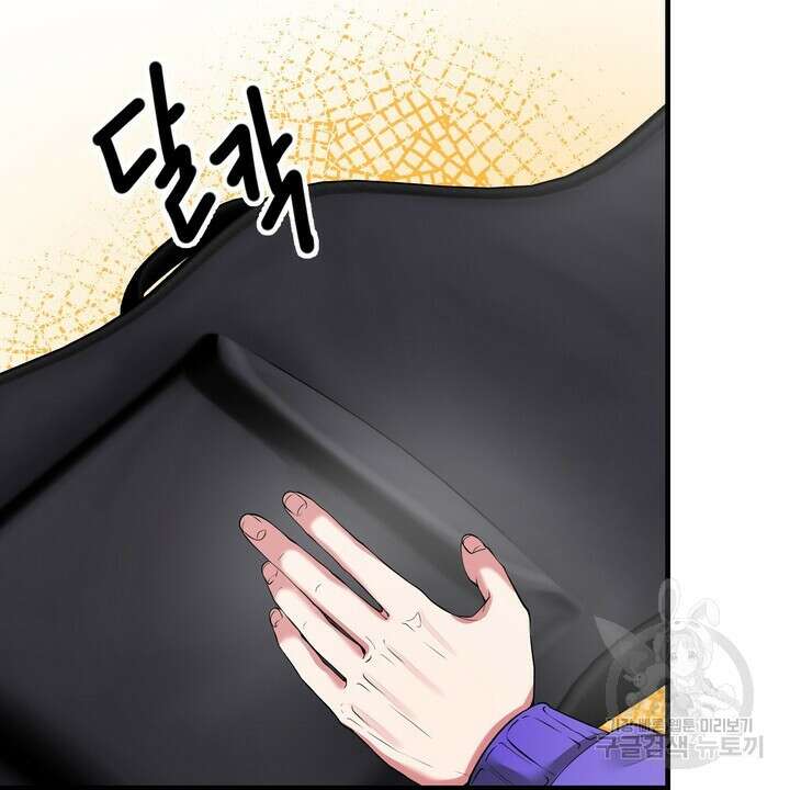섹시한 와이프 45화 2