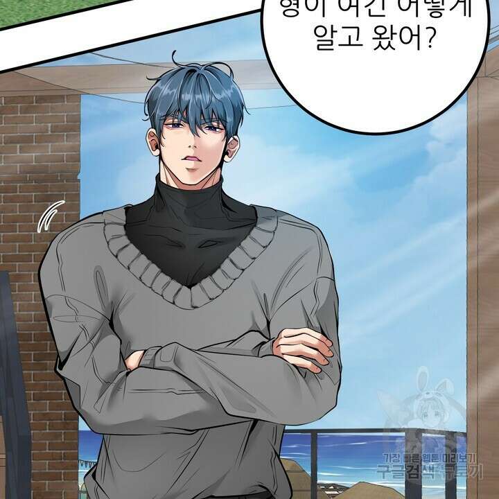 섹시한 와이프 45화 6
