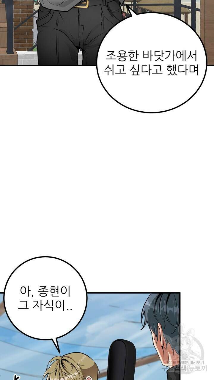 섹시한 와이프 45화 7