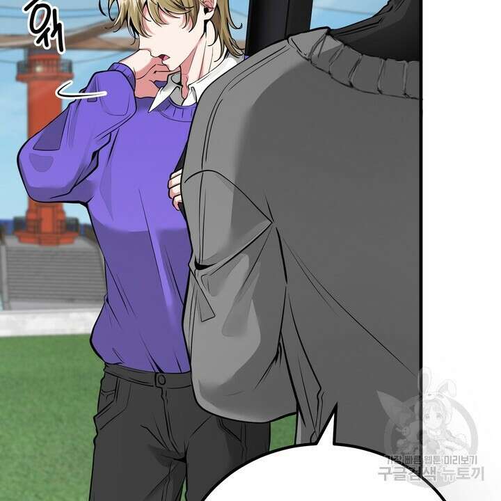 섹시한 와이프 45화 8