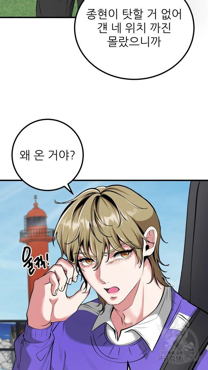 섹시한 와이프 45화 9