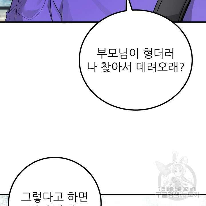 섹시한 와이프 45화 10