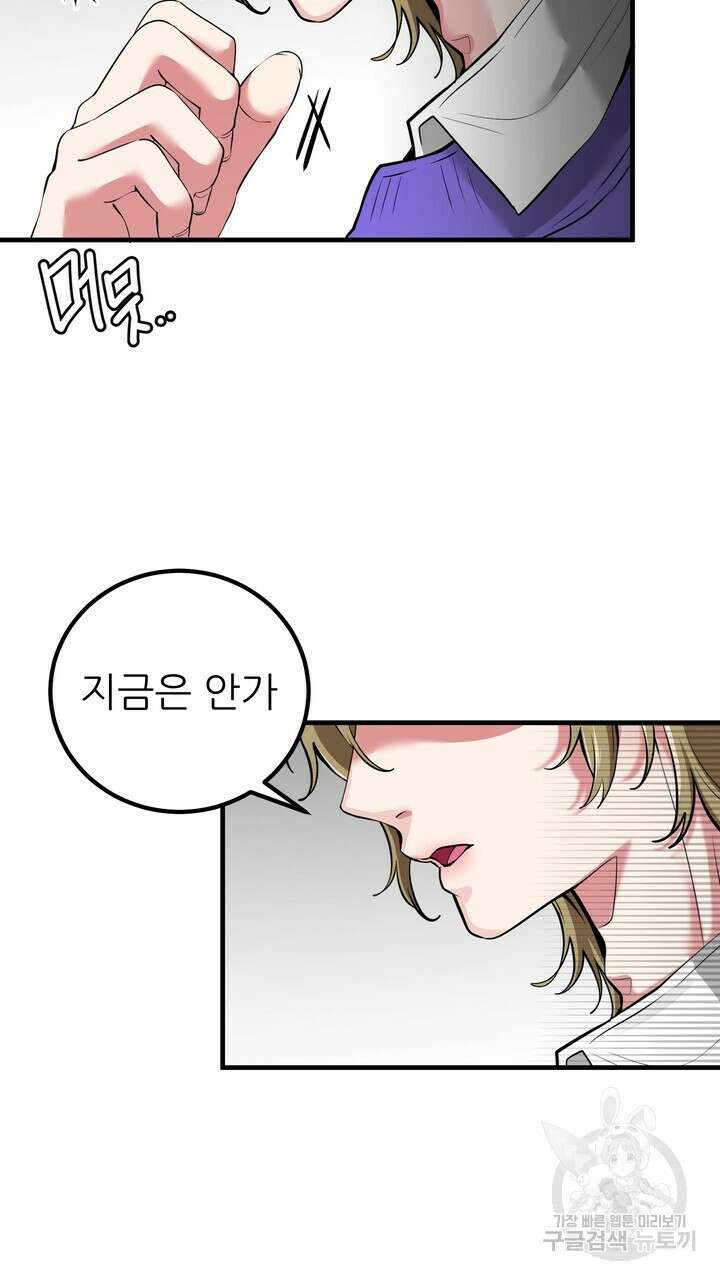 섹시한 와이프 45화 13