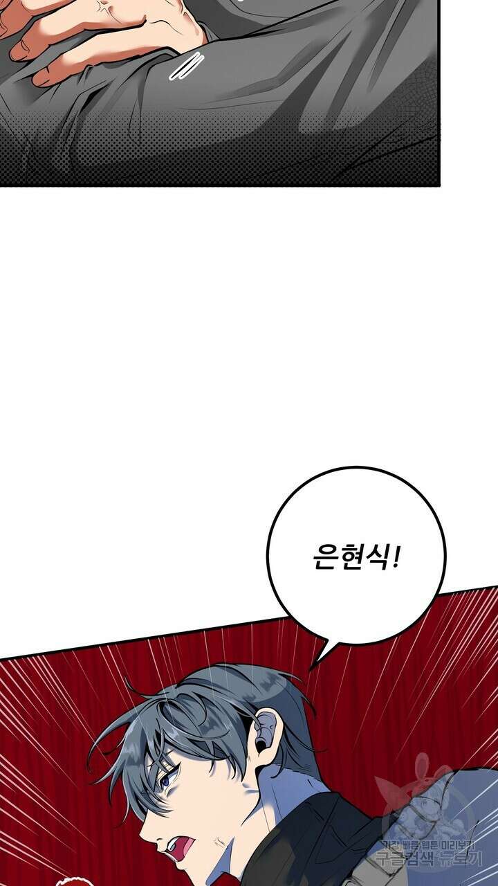 섹시한 와이프 45화 15