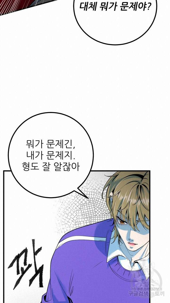 섹시한 와이프 45화 17