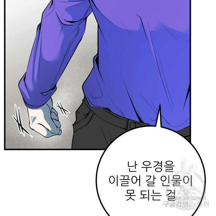 섹시한 와이프 45화 18