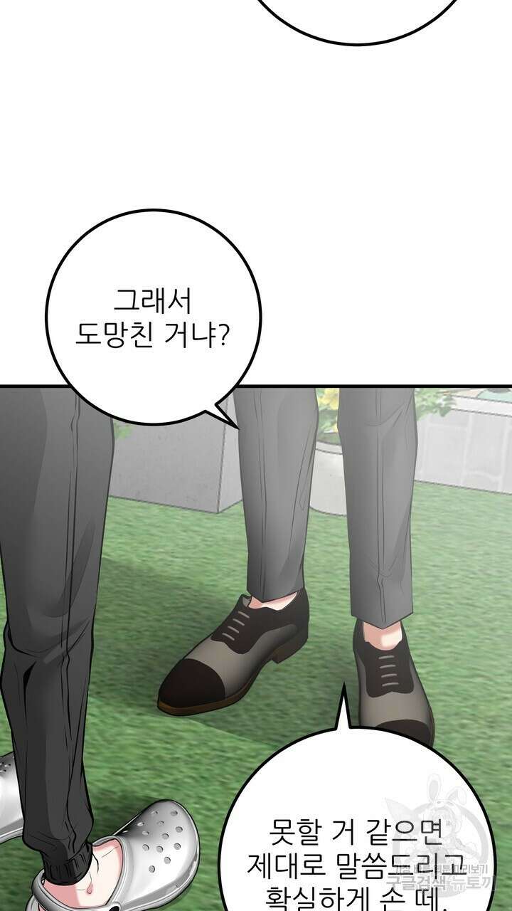 섹시한 와이프 45화 19