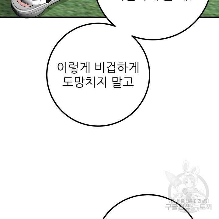 섹시한 와이프 45화 20
