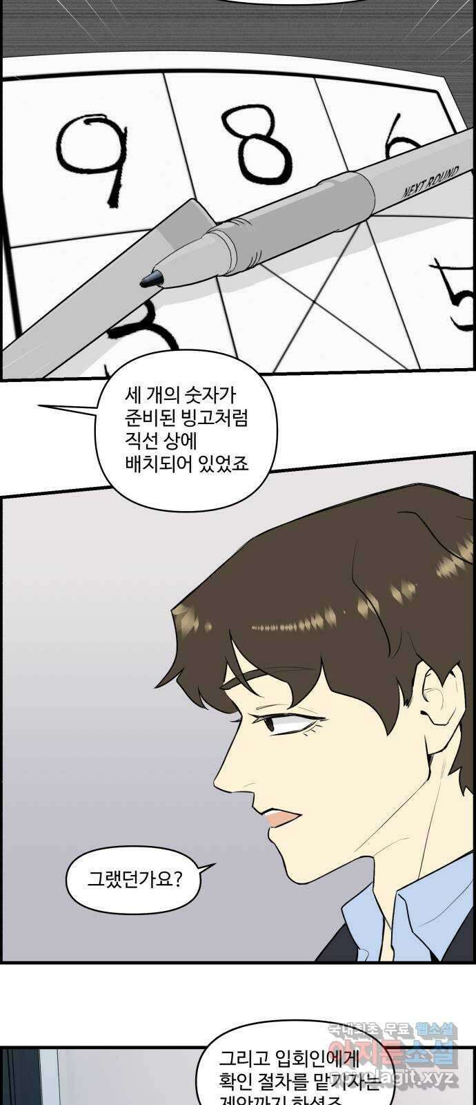 킬더킹 넥스트 라운드 (83) - 미니 빙고 8 3