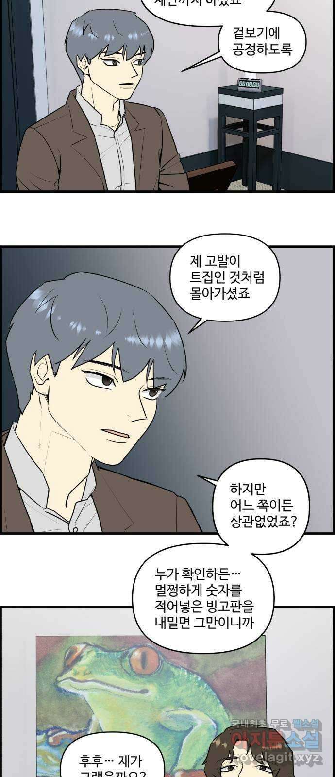 킬더킹 넥스트 라운드 (83) - 미니 빙고 8 4