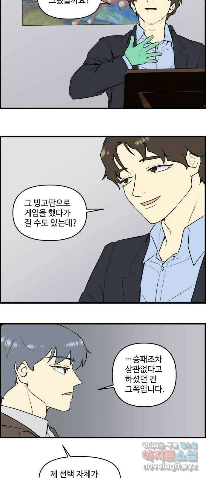 킬더킹 넥스트 라운드 (83) - 미니 빙고 8 5