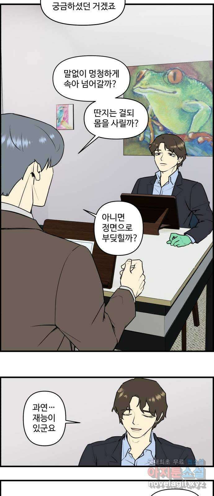킬더킹 넥스트 라운드 (83) - 미니 빙고 8 6