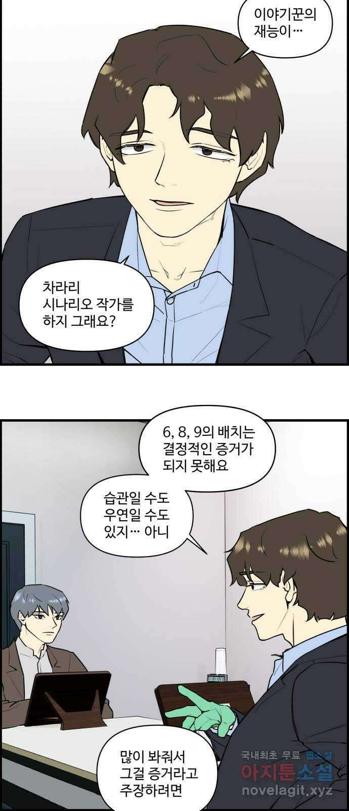 킬더킹 넥스트 라운드 (83) - 미니 빙고 8 7