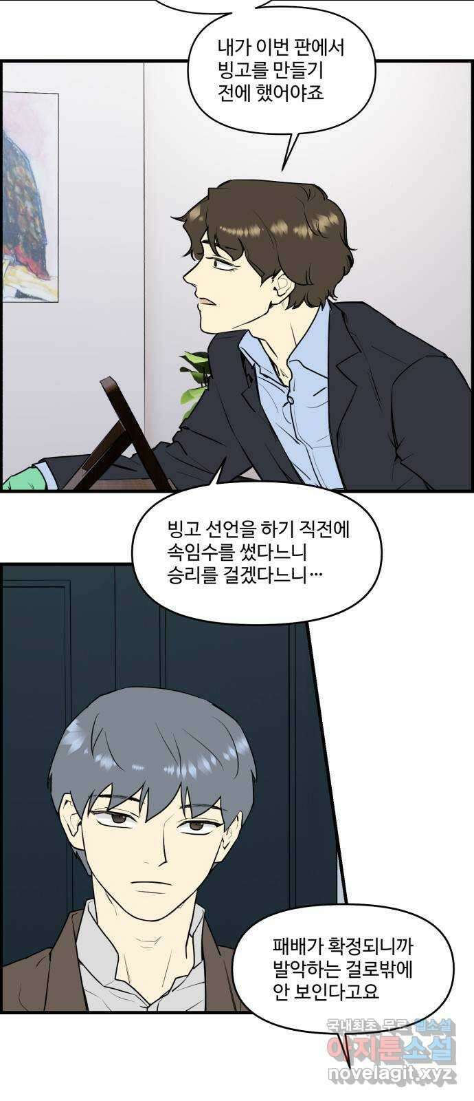 킬더킹 넥스트 라운드 (83) - 미니 빙고 8 8
