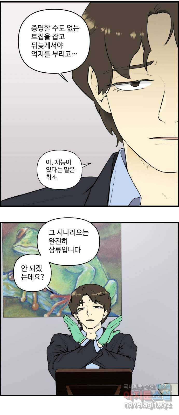 킬더킹 넥스트 라운드 (83) - 미니 빙고 8 9