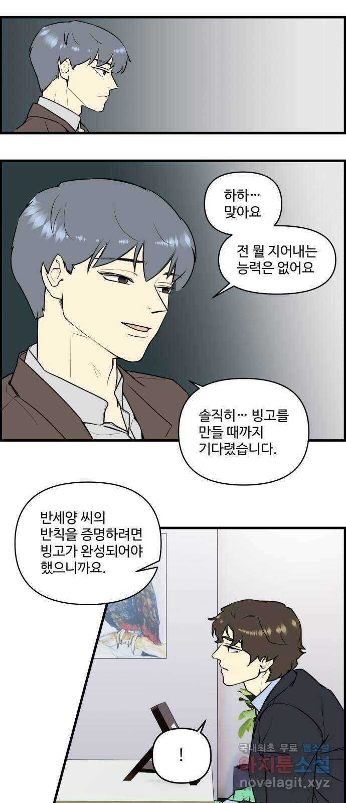 킬더킹 넥스트 라운드 (83) - 미니 빙고 8 10