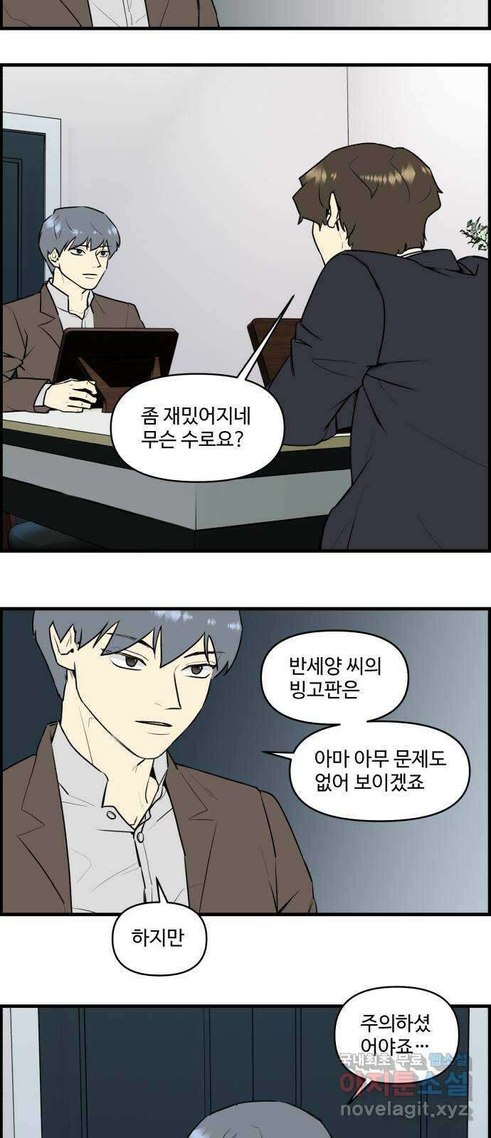 킬더킹 넥스트 라운드 (83) - 미니 빙고 8 12