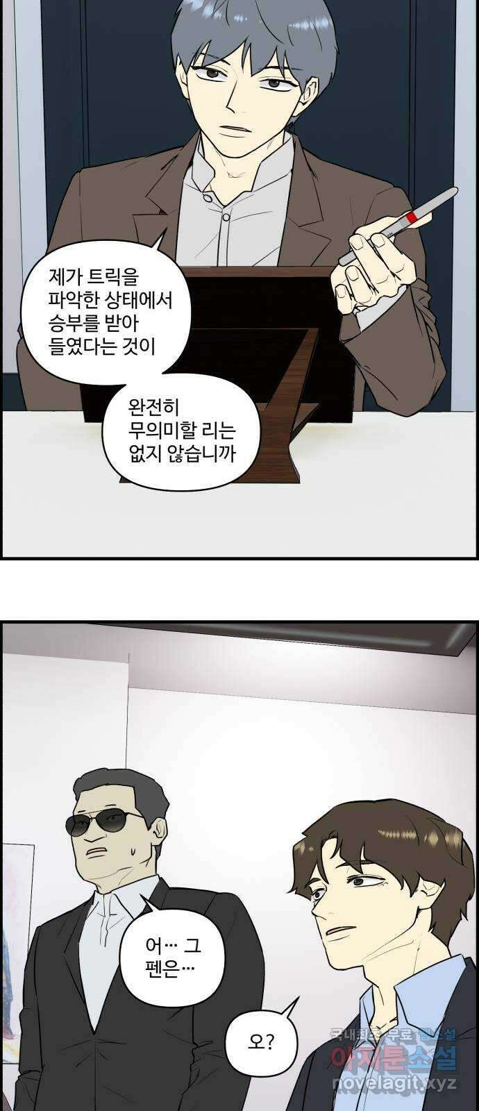 킬더킹 넥스트 라운드 (83) - 미니 빙고 8 13