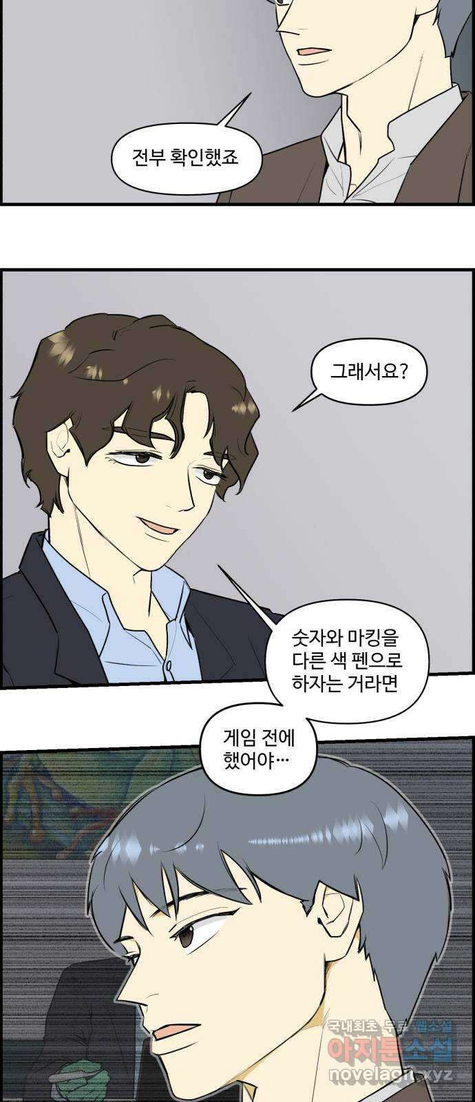 킬더킹 넥스트 라운드 (83) - 미니 빙고 8 17