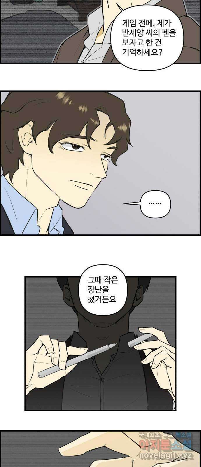 킬더킹 넥스트 라운드 (83) - 미니 빙고 8 18
