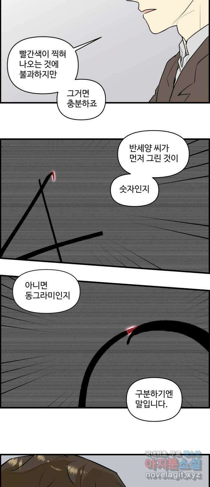 킬더킹 넥스트 라운드 (83) - 미니 빙고 8 21