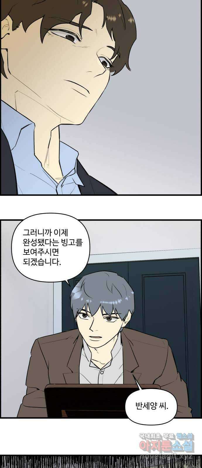 킬더킹 넥스트 라운드 (83) - 미니 빙고 8 22