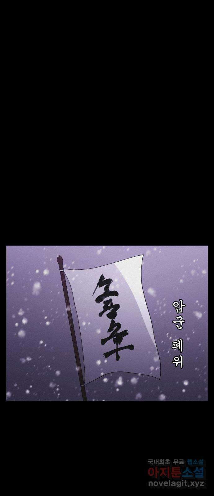 환상연가 75화 결전(1) 1