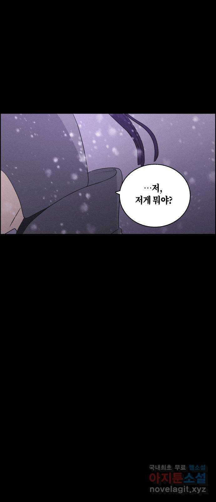 환상연가 75화 결전(1) 6
