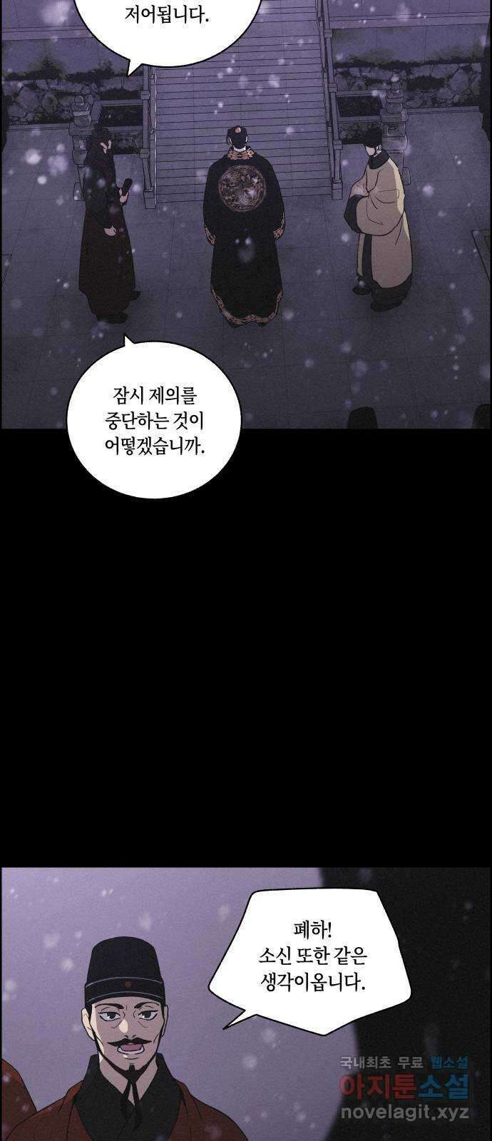 환상연가 75화 결전(1) 8