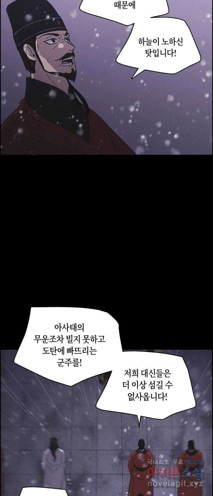 환상연가 75화 결전(1) 11
