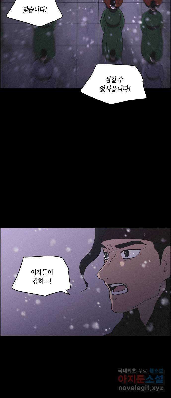 환상연가 75화 결전(1) 12