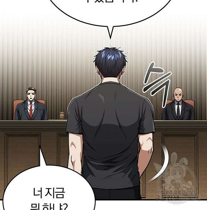 규격 외 혈통 천재 45화 4