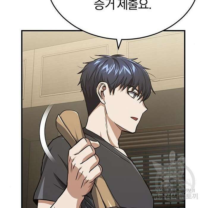 규격 외 혈통 천재 45화 6
