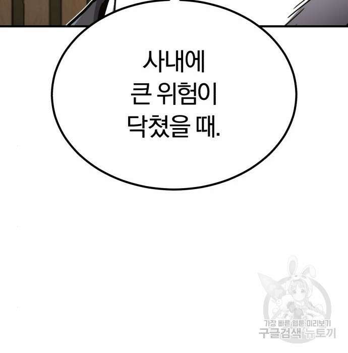 규격 외 혈통 천재 45화 16