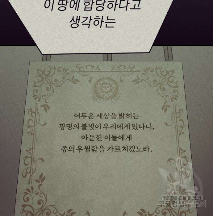 규격 외 혈통 천재 45화 23