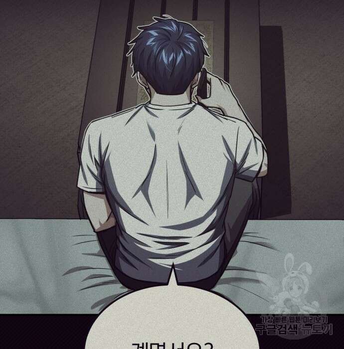 규격 외 혈통 천재 45화 26