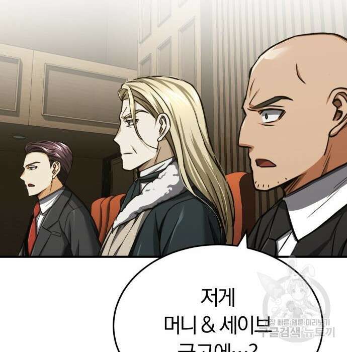 규격 외 혈통 천재 45화 34