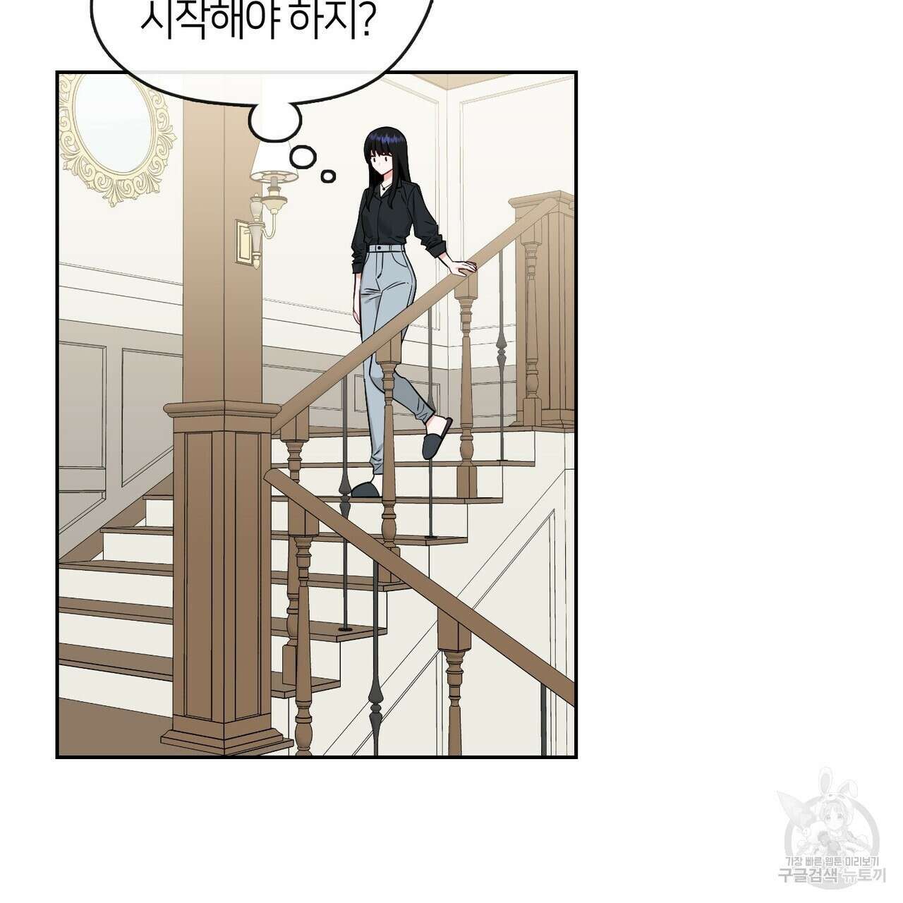 플라이 미 투 더 문 39화 3