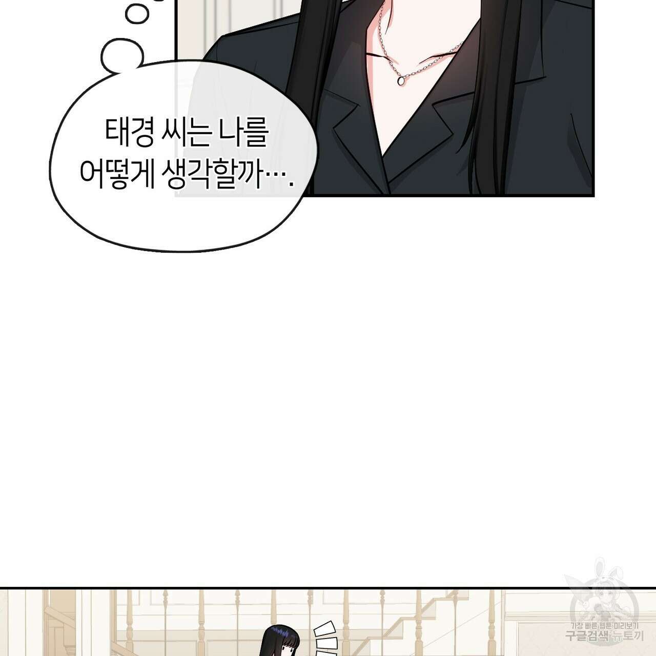 플라이 미 투 더 문 39화 5