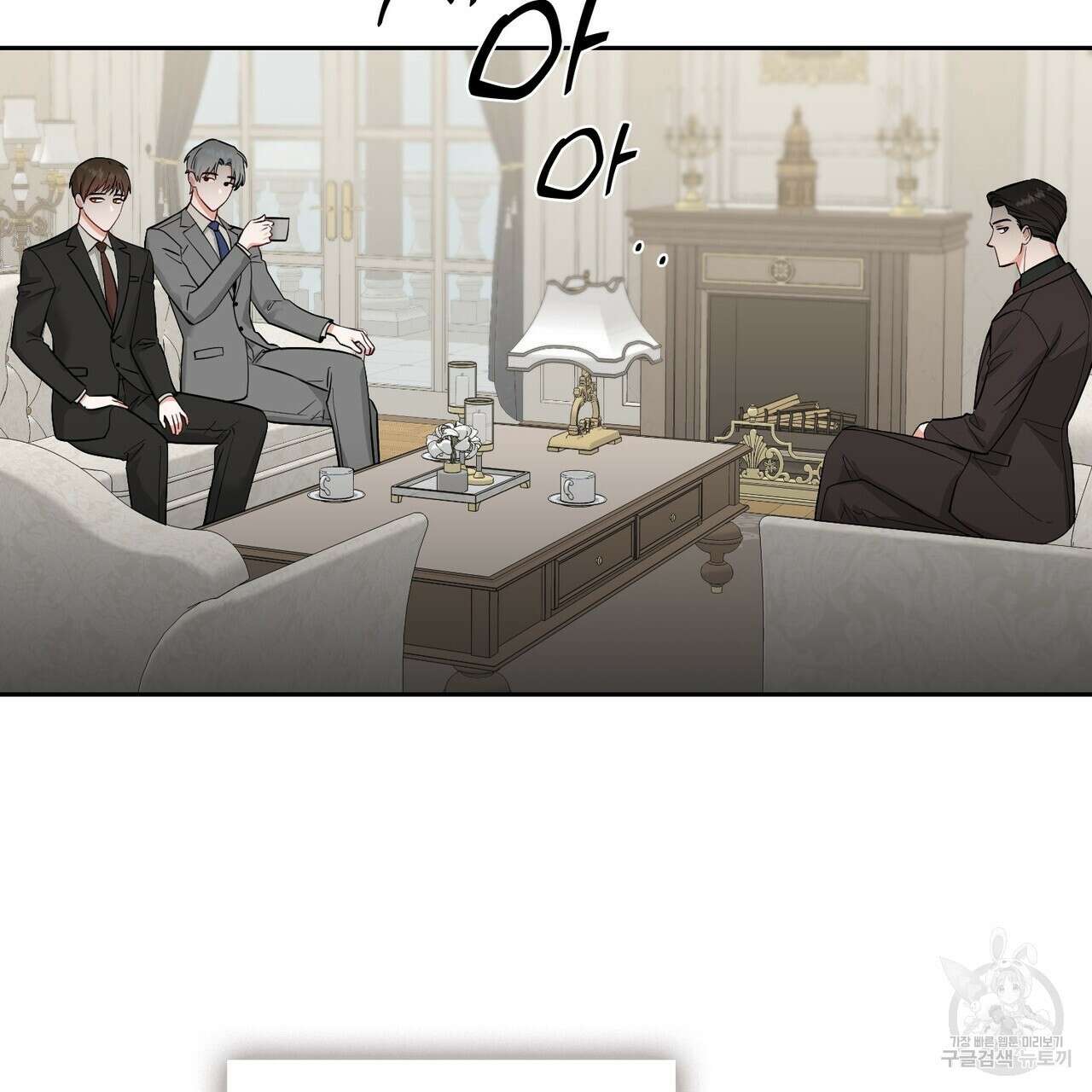 플라이 미 투 더 문 39화 7