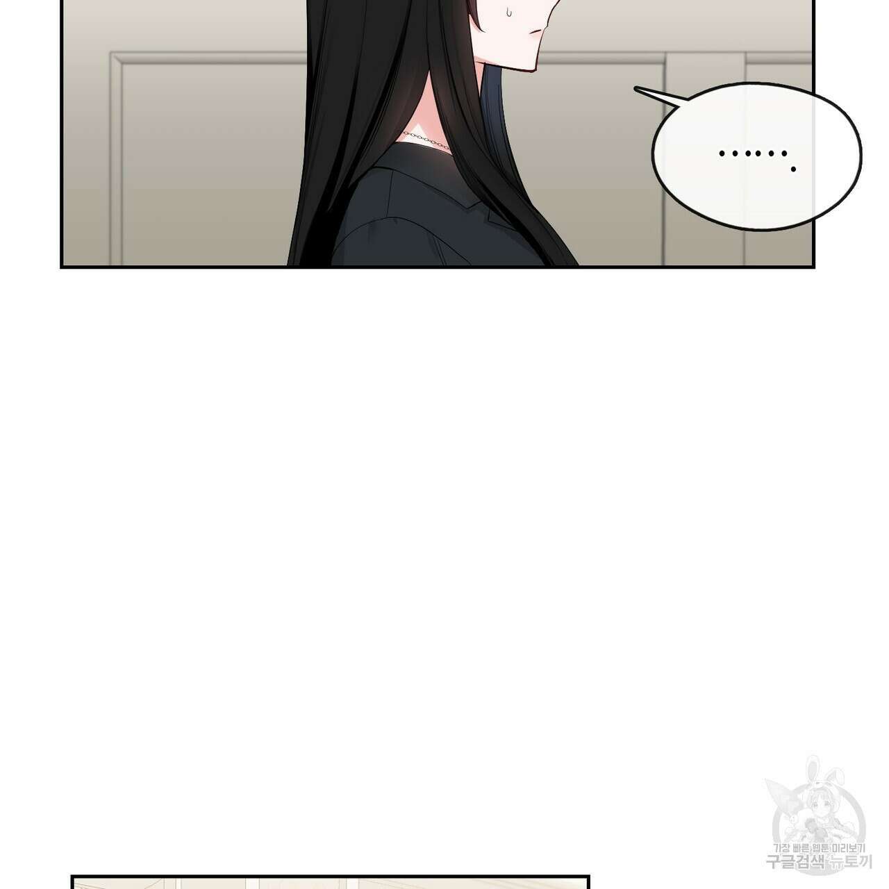 플라이 미 투 더 문 39화 9