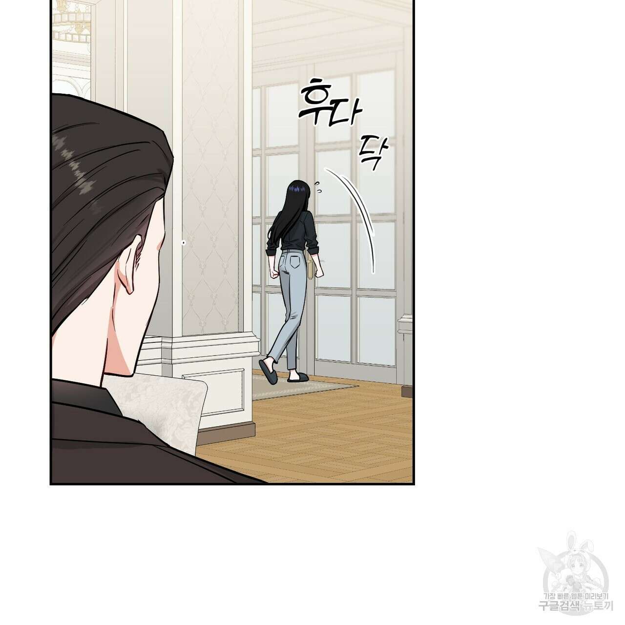 플라이 미 투 더 문 39화 10