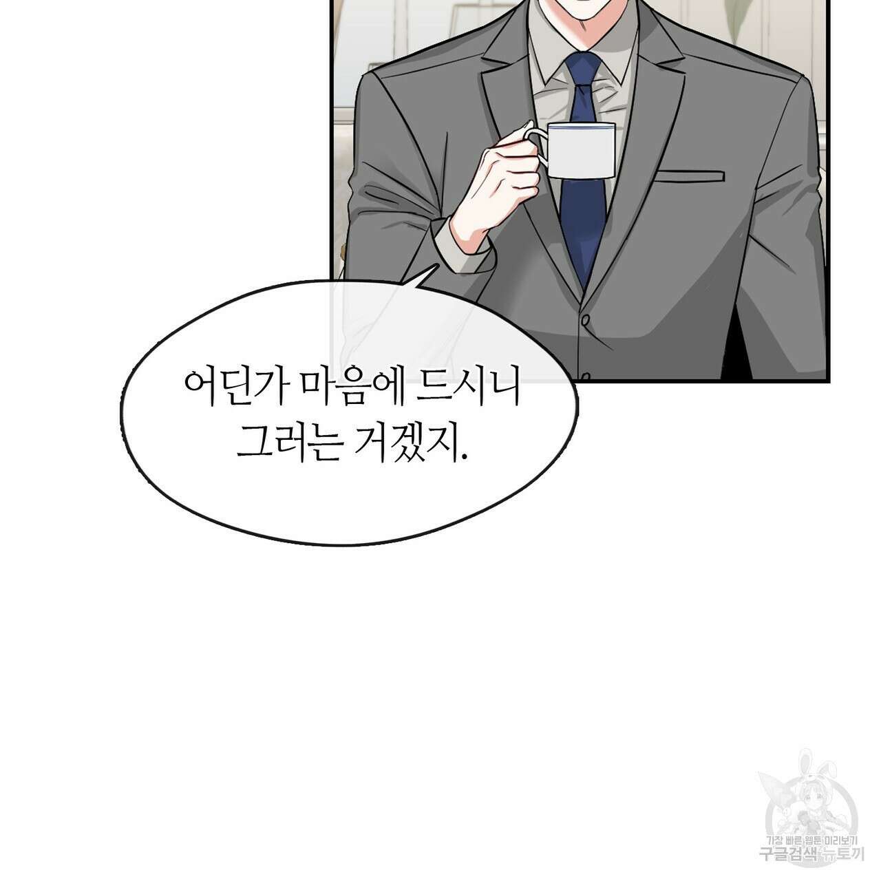 플라이 미 투 더 문 39화 15