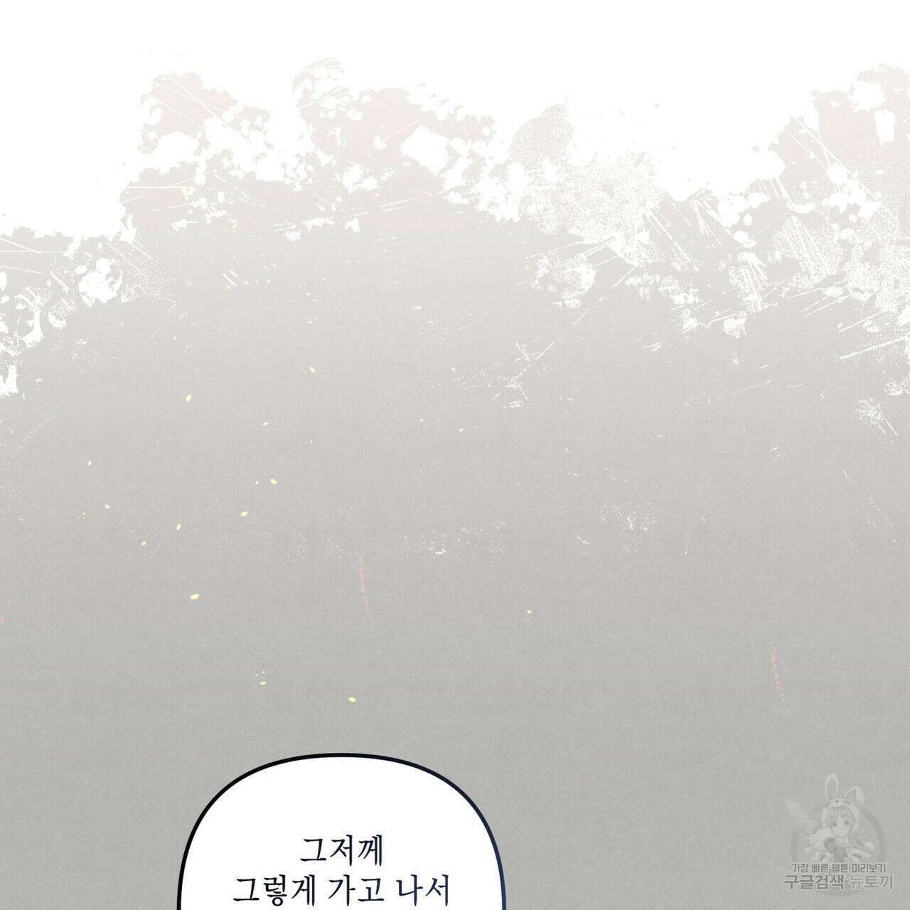 공과 사는 구분해! 18화 12