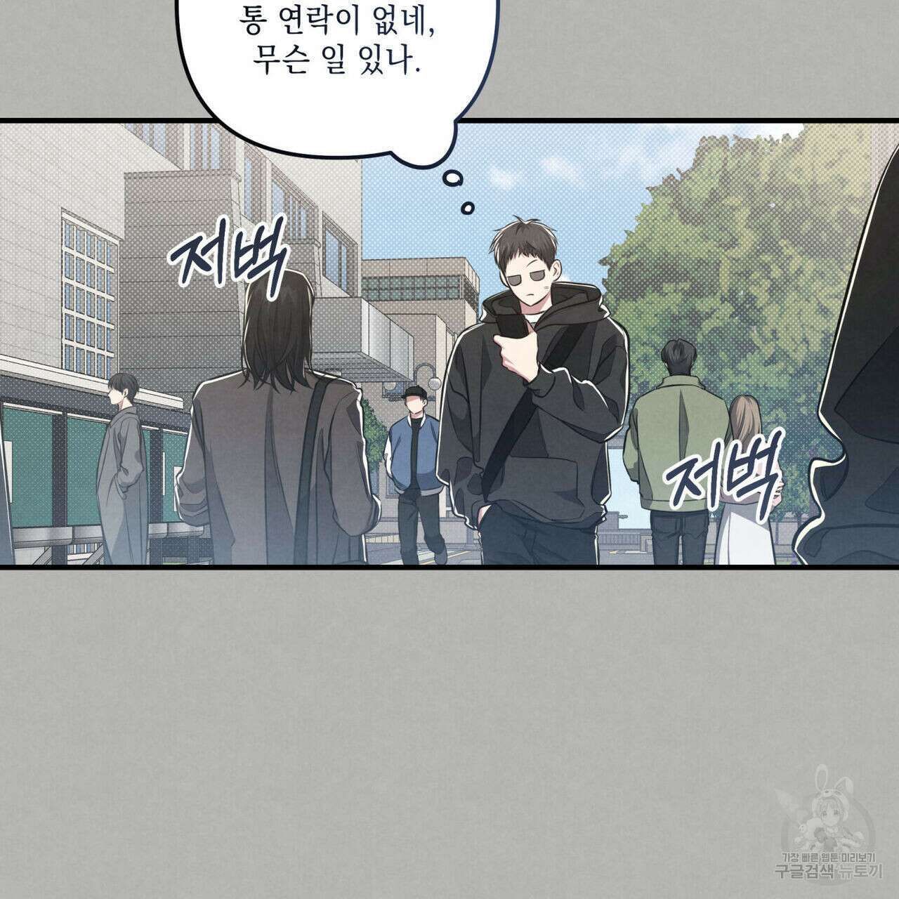 공과 사는 구분해! 18화 13