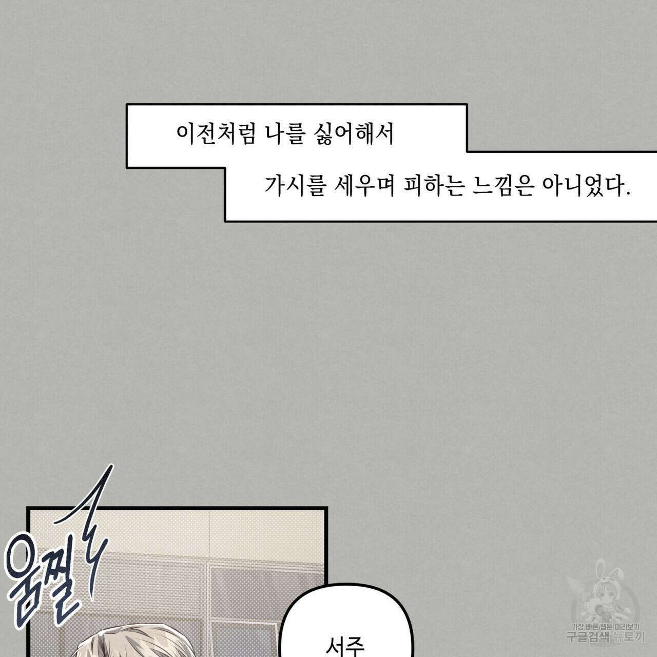공과 사는 구분해! 18화 16