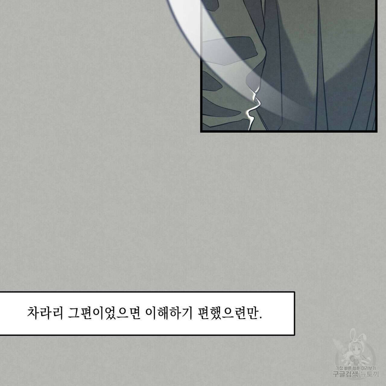 공과 사는 구분해! 18화 18