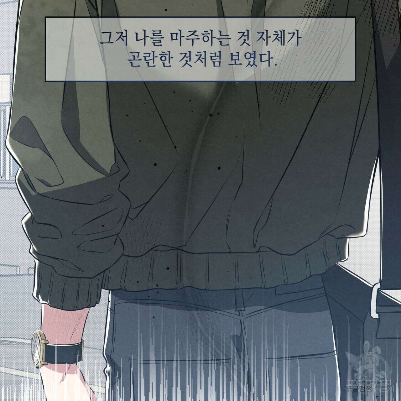 공과 사는 구분해! 18화 24