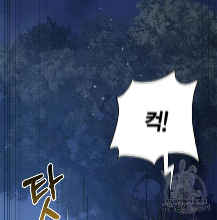 게임 속 바바리안으로 살아남기 10화 6